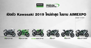 ปกรวม Kawasaki 2019 สำหรับโพส -2